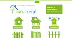 Desktop Screenshot of karkas53.ru