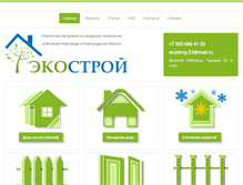 Tablet Screenshot of karkas53.ru